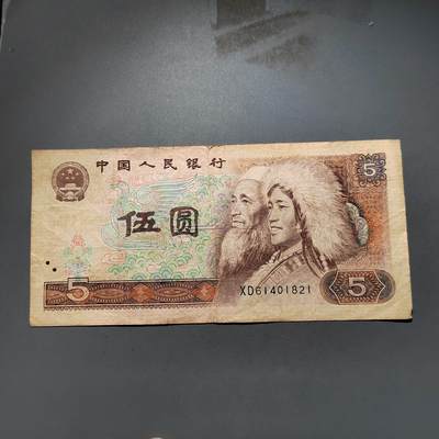 PCAI钱币 9-645  纸币小专场 - 退出流通的五元