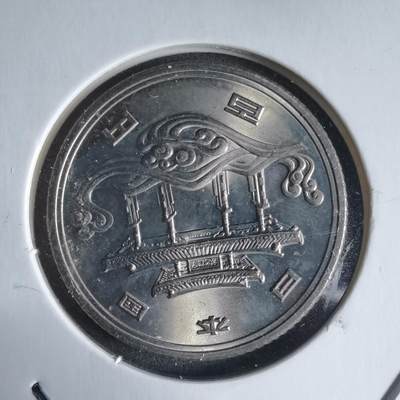 沼泽如烟--第928场 - 昭和五十年百円纪念币