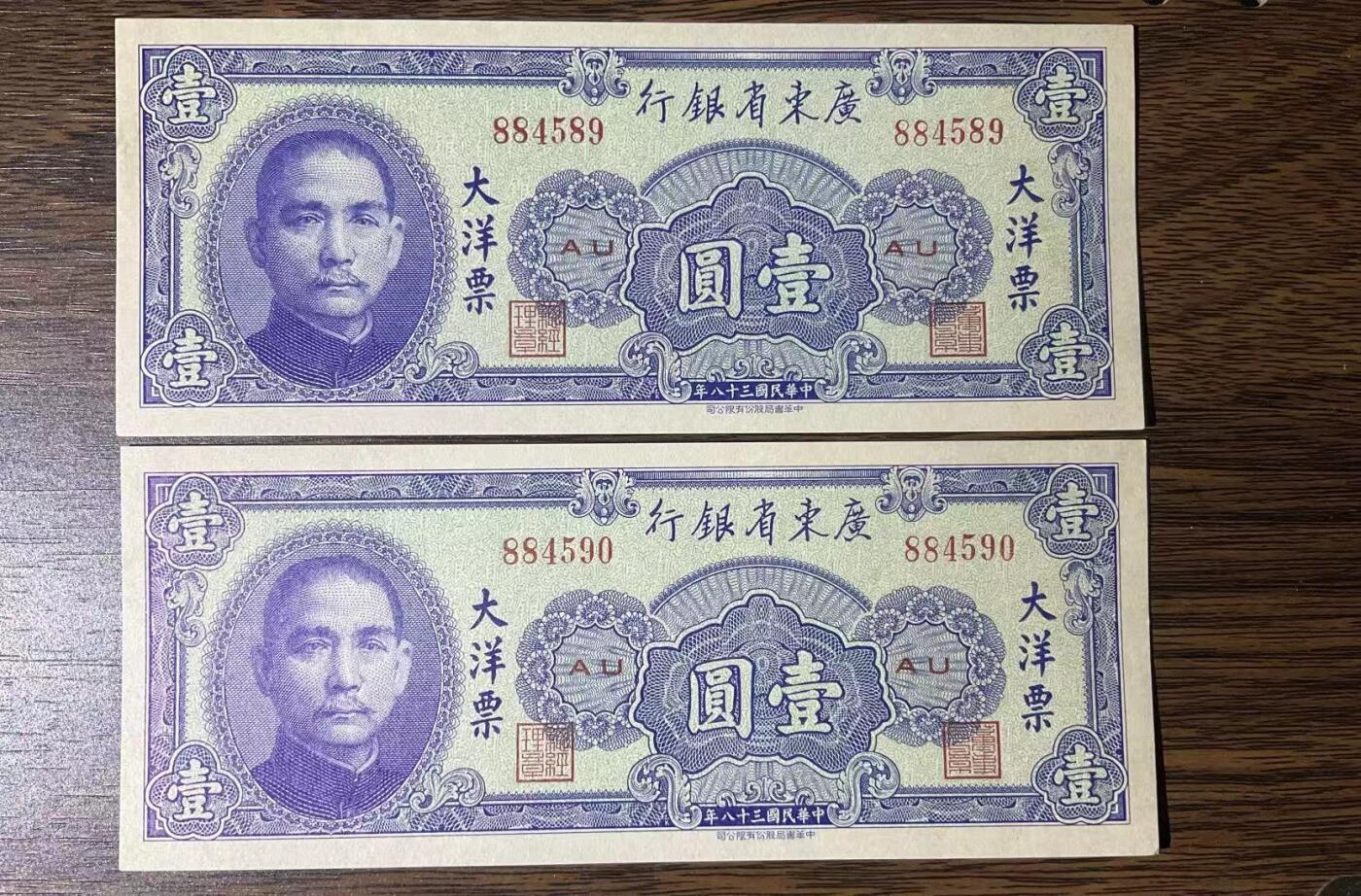 【礼羽收藏】🌏世界钱币拍卖第115期