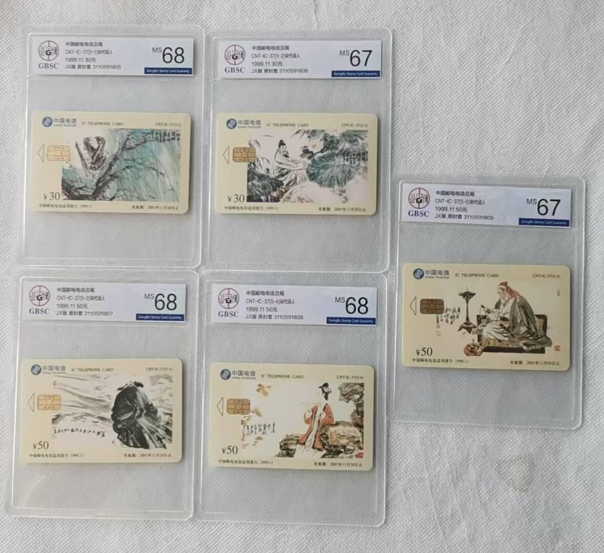 【琪哥网】评级磁卡综合场(116）