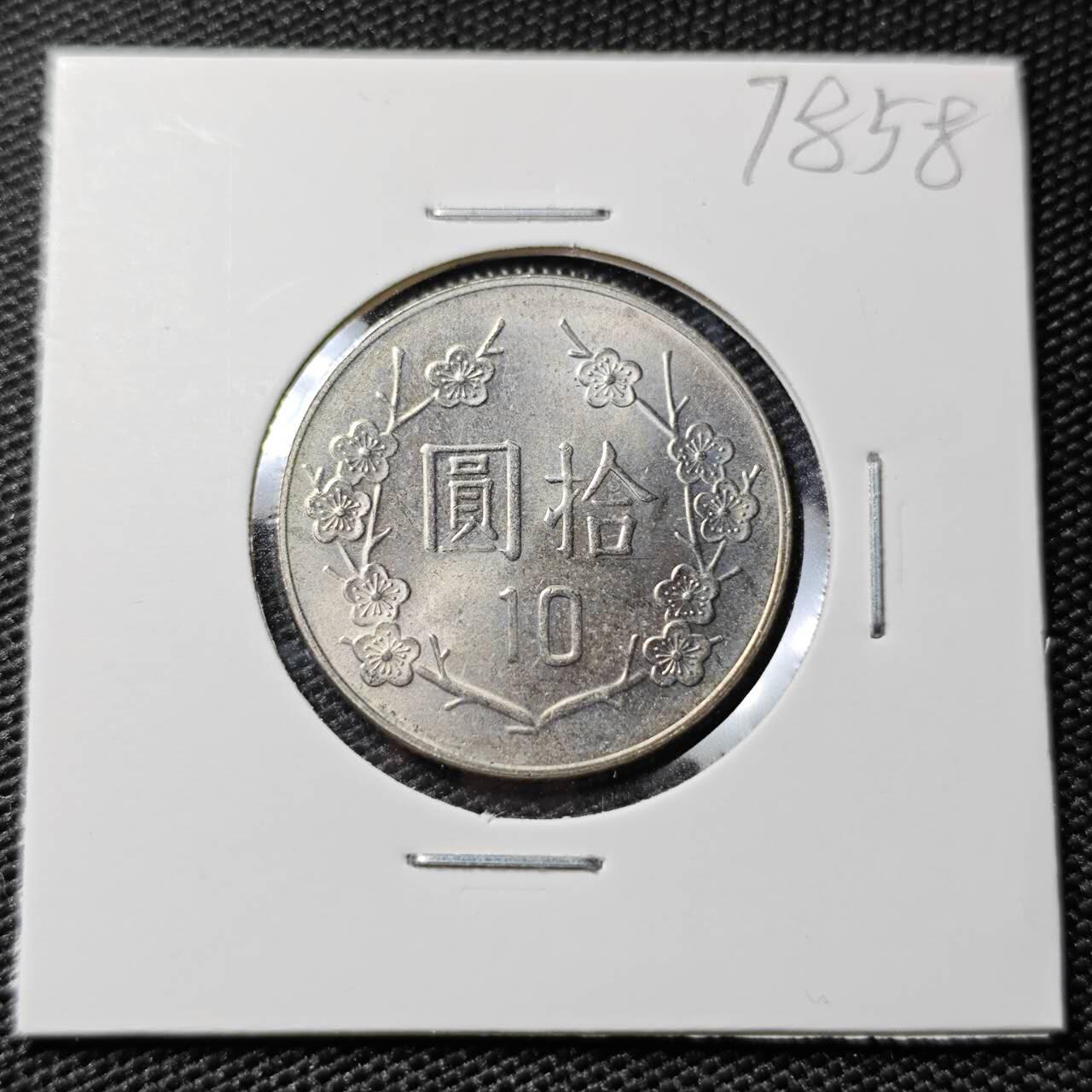 KK钱币收藏小铺 第378期  2月预留时间 周末发货  中国台湾省10元