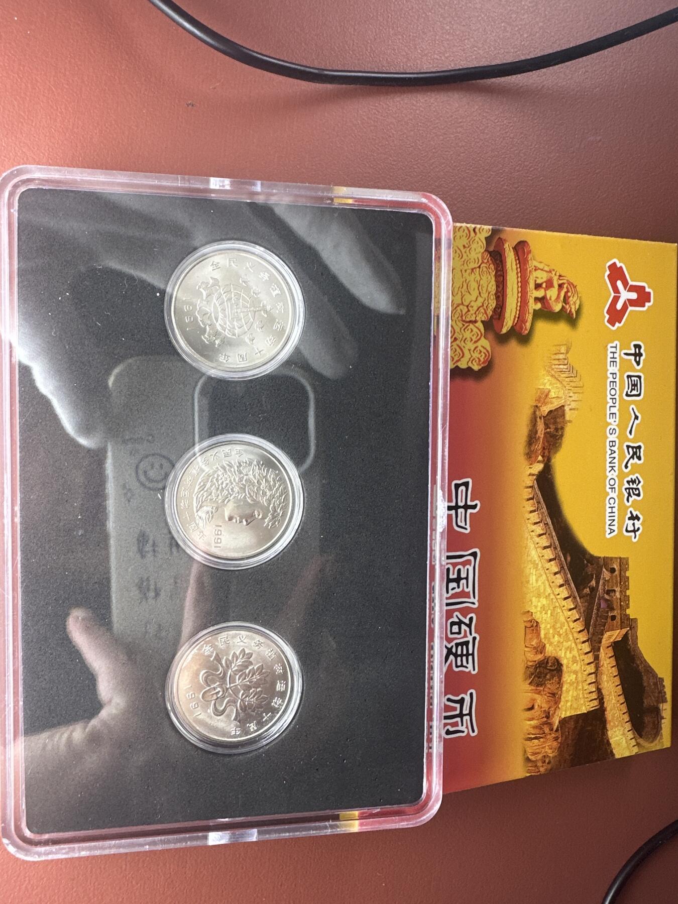 12.25银币、套币、精制币专场