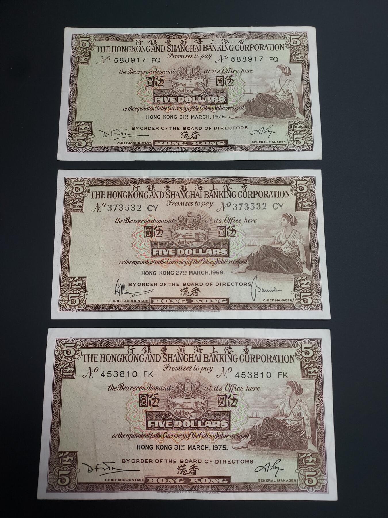 博彦收藏  12月15日 8点 钱币专场 全场包邮 香港 汇丰5元 3张 流通好品