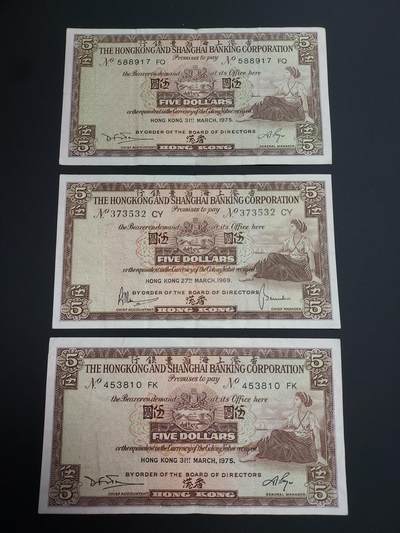 博彦收藏  12月15日 8点 钱币专场 全场包邮 - 香港 汇丰5元 3张 流通好品