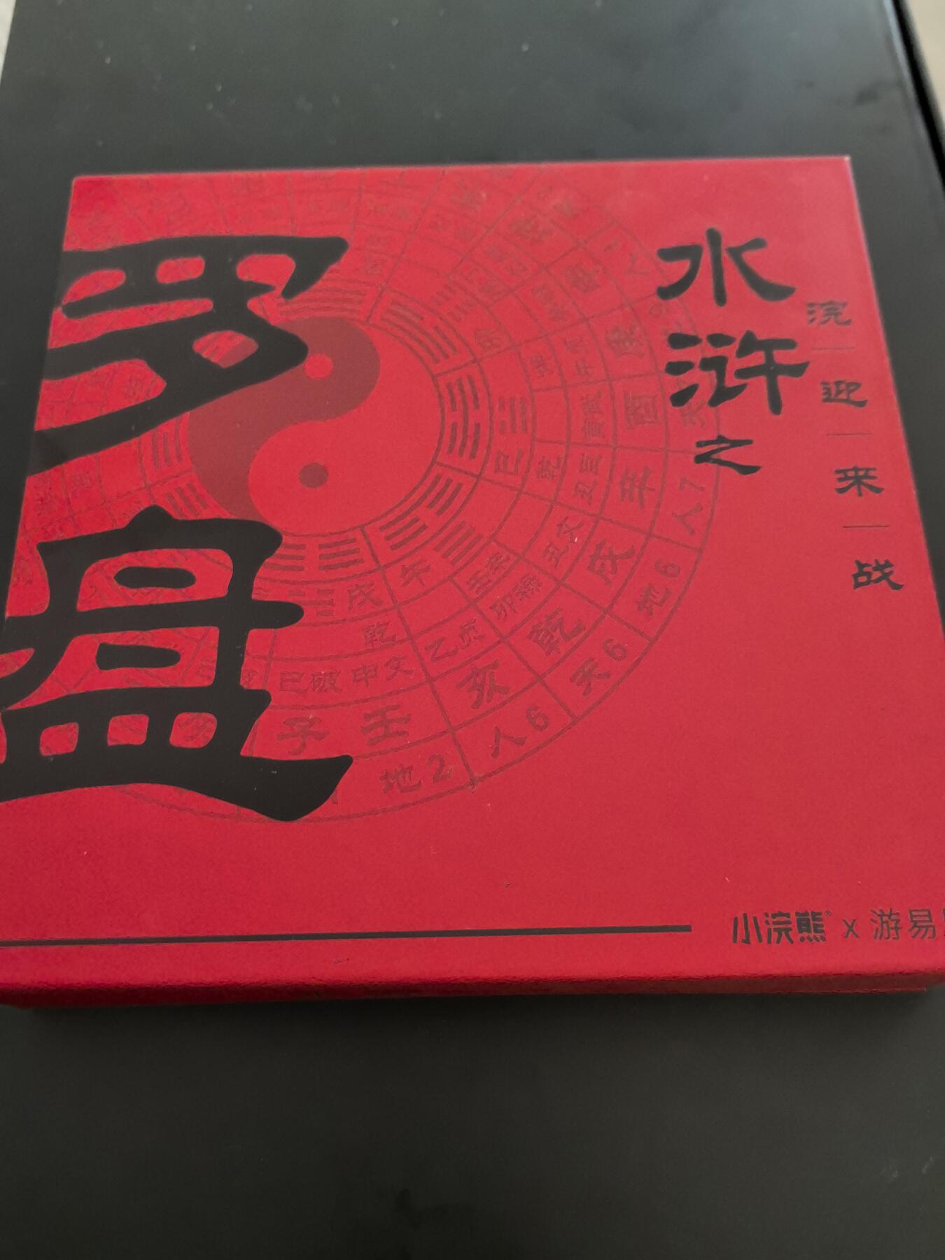 卡牌限时026期专场（20日晚22点截拍） 小浣熊-游意思-罗盘全新