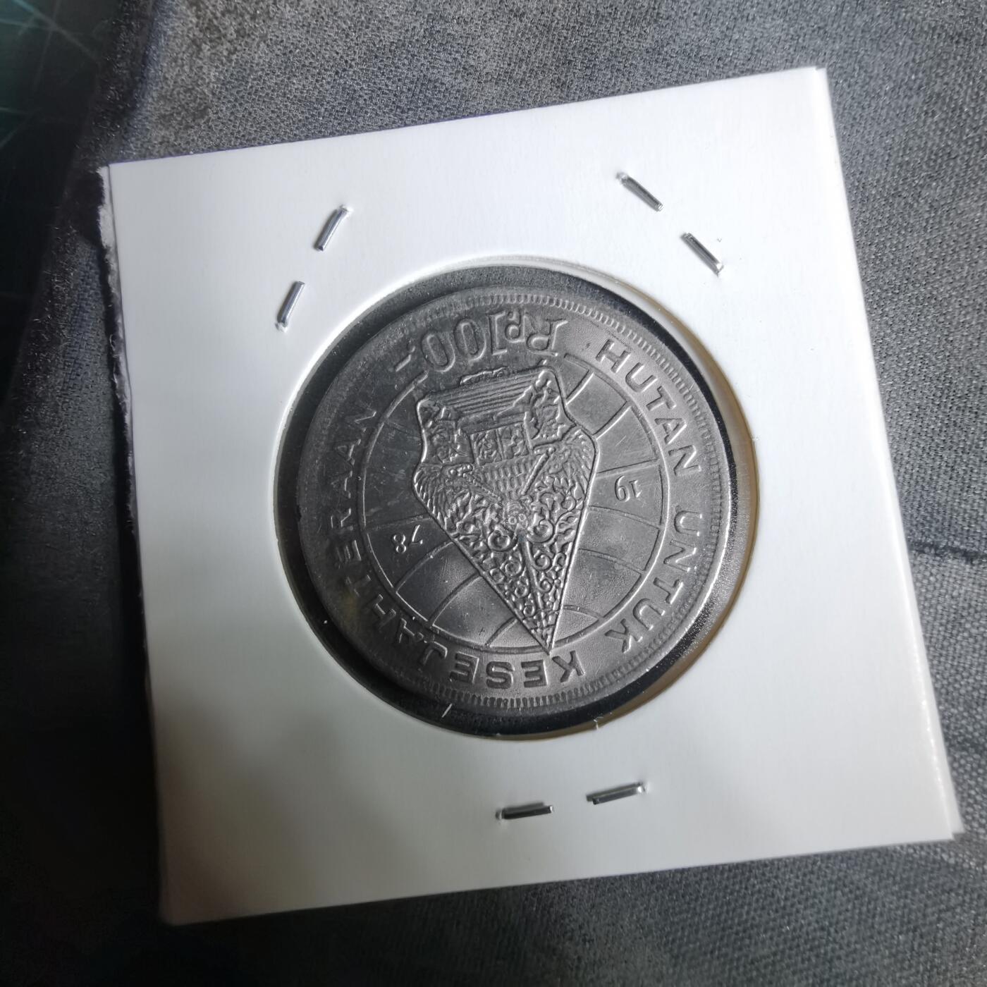 沼泽如烟--第928场 印度尼西亚1978年100卢比