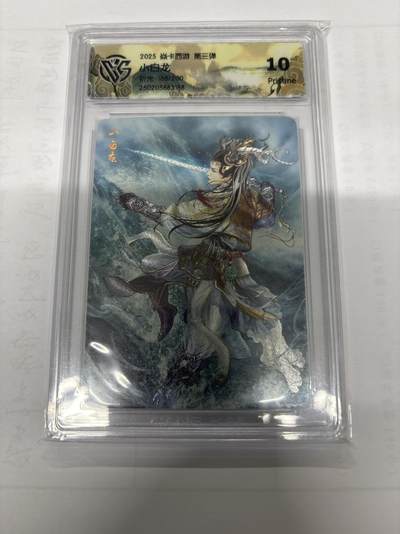 无忧无虑 第6期 出坑转让 随性拍卖 积攒人气 慢出不急 不寄存 默认微瑕 循环上架 介意勿拍  - 焱卡西游 小白龙 折光 限编10