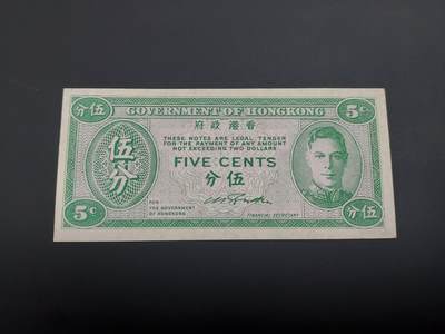 博彦收藏  12月15日 8点 钱币专场 全场包邮 - 香港男皇5分 9品左右