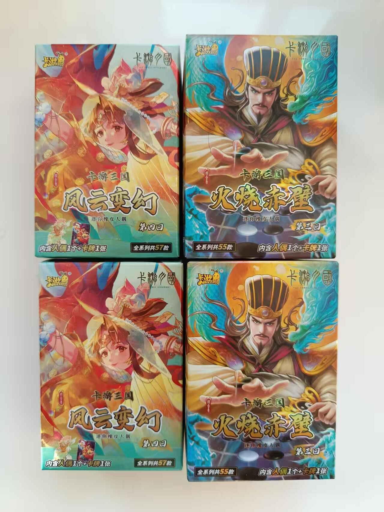 龙虎卡牌六七场 （无佣金，周六结拍，欢迎送拍） 【全新未拆】橡皮人4个 卡游三国 卡机明盒款