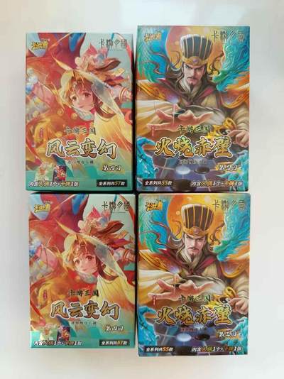 龙虎卡牌六七场 （无佣金，周六结拍，欢迎送拍） - 【全新未拆】橡皮人4个 卡游三国 卡机明盒款