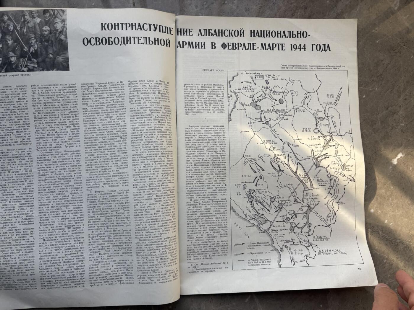 盛世勋华——号角文化勋章邮票专场拍卖第293期 1974年《新阿尔巴尼亚》画报，大开本，是阿尔巴尼亚20世纪70年代发行的双月刊画报。它全方位展现该国政治、文化、体育与民众生活，图文并茂，既成为当时国人的精神慰藉，如今也是具有史料价值的怀旧收藏品。
