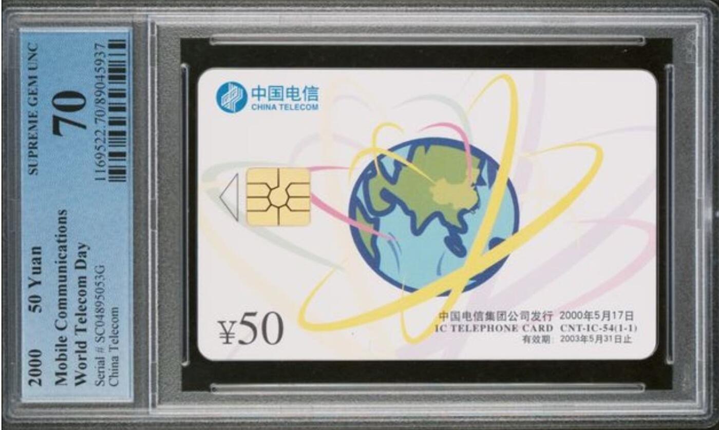 【琪哥网】评级磁卡综合场(116） 【PCGS70】IC卡世界电信日