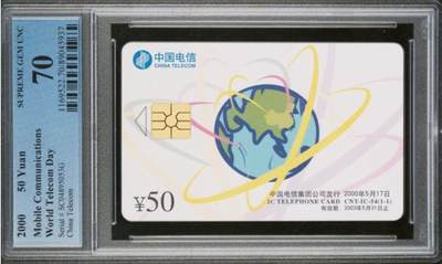 【琪哥网】评级磁卡综合场(116） - 【PCGS70】IC卡世界电信日