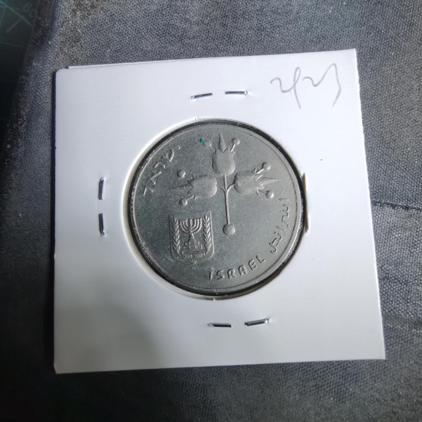 沼泽如烟--第929场 以色列