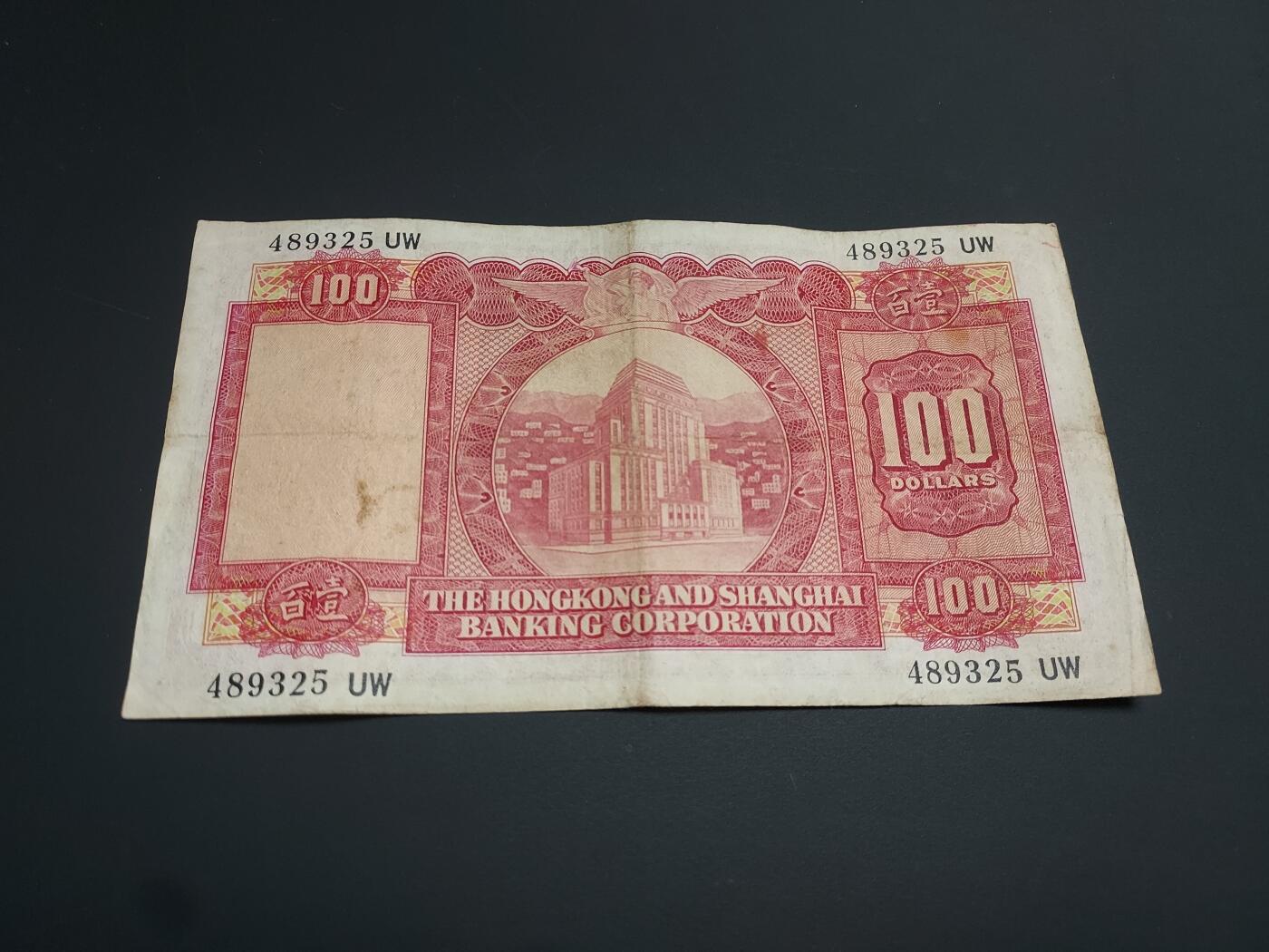 博彦收藏  12月15日 8点 钱币专场 全场包邮 1967 香港 小圣书100元 流通品