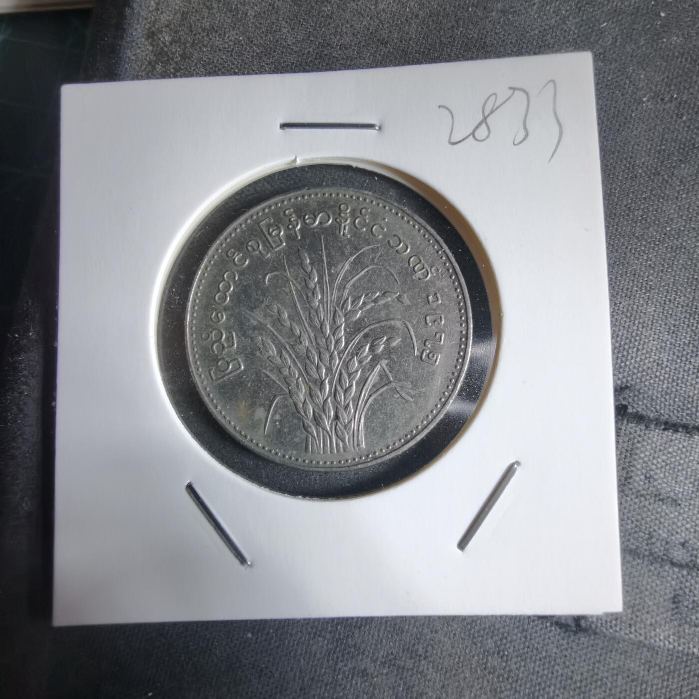 沼泽如烟--第928场 缅甸