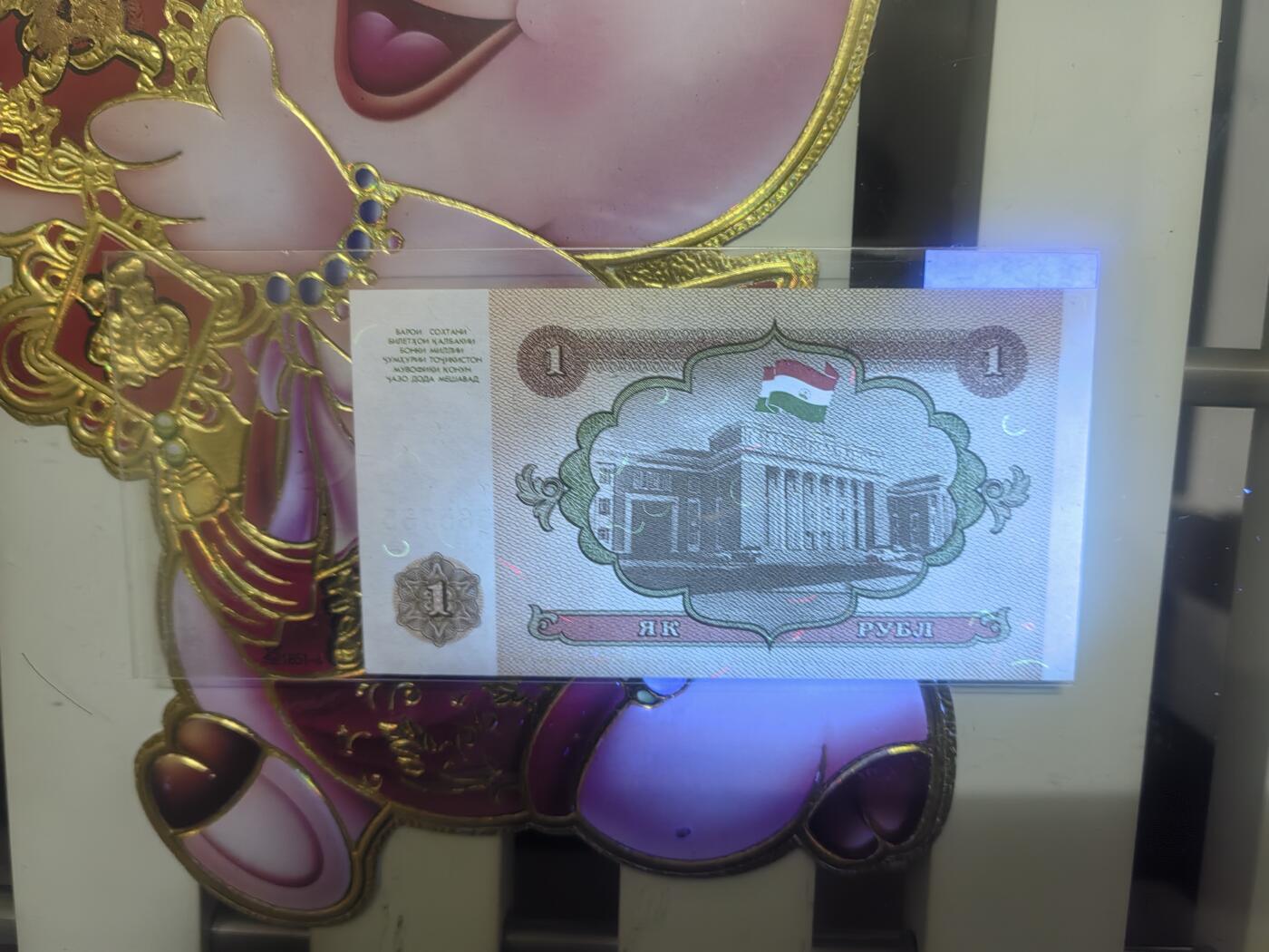 外国钞专场！！钱币乐园收藏20251210，🈵200元包邮，可以选择寄存，不🈵200着急发货的运费自理，鸽子勿扰，留给有需要的人！！！ 外国钞一张，绝品无油无斑