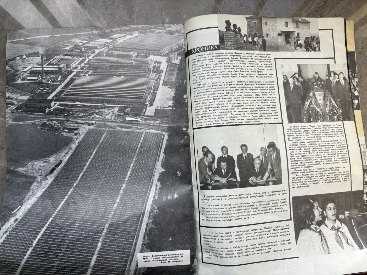 盛世勋华——号角文化勋章邮票专场拍卖第293期 1974年《新阿尔巴尼亚》画报，大开本，是阿尔巴尼亚20世纪70年代发行的双月刊画报。它全方位展现该国政治、文化、体育与民众生活，图文并茂，既成为当时国人的精神慰藉，如今也是具有史料价值的怀旧收藏品。