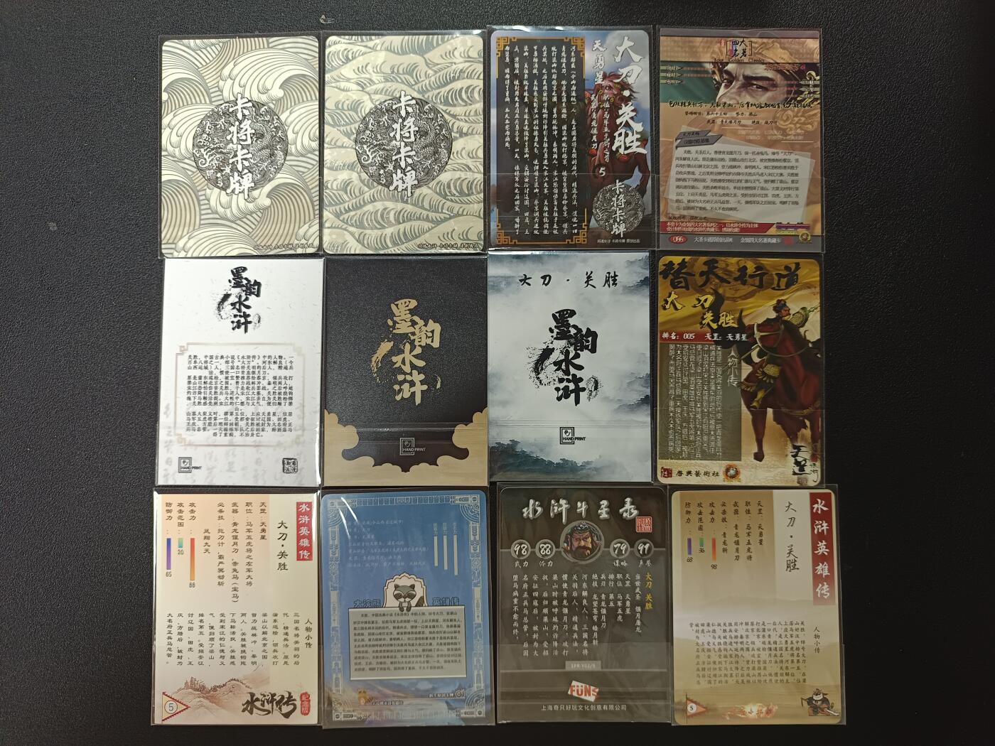 天玑星卡拍第148期《12.11周四截拍》持续收拍收评中 满赠卡需备注 各家关胜 彩闪 12张