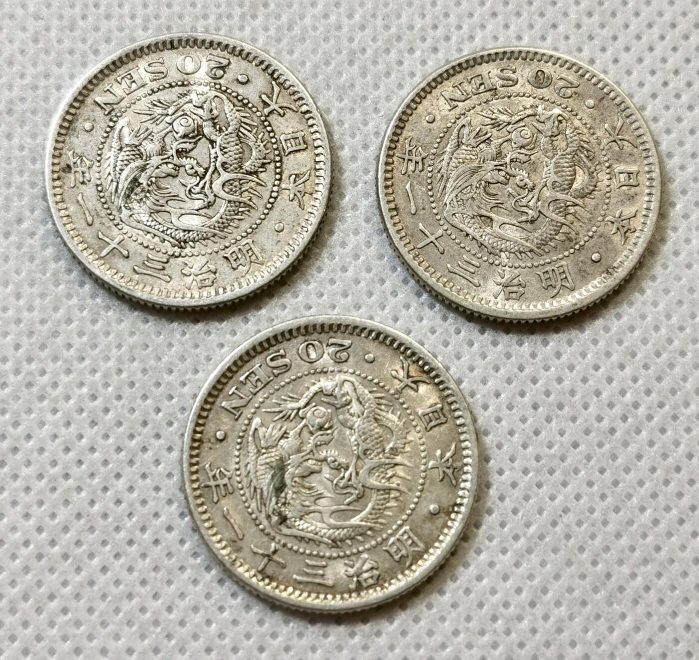 甄臻铺-世界币章拍卖（第43期）送拍享返佣金等优惠多多 日本明治31年龙20钱3枚 全龙鳞