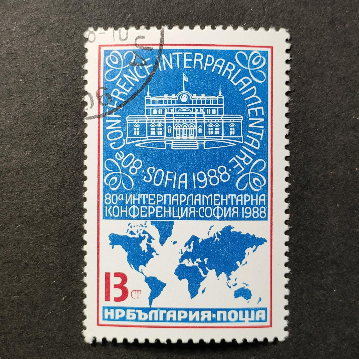 ↓君缘收藏677期☞钱币邮品↓无佣金、可寄存、满30元包邮  保加利亚邮票，1988年索非亚国际议会大会·议会大厦建筑 世界地图邮票1全