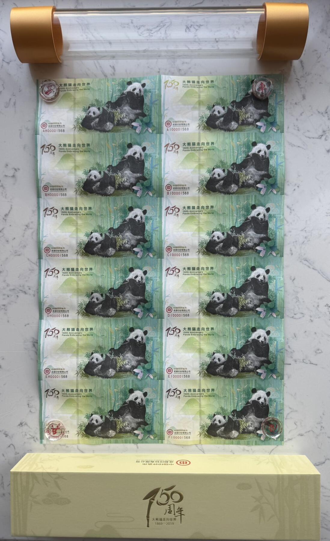 2025第27场（总第227期）：精品连体纪念券专场 十二连体/千位小号1568 成钞“大熊猫走向世界150周年”纪念券豪华水晶炮筒装UNC（发行价2680元）