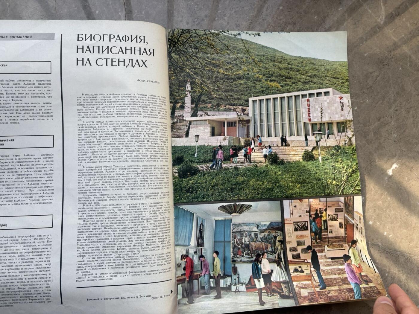 盛世勋华——号角文化勋章邮票专场拍卖第293期 1974年《新阿尔巴尼亚》画报，大开本，是阿尔巴尼亚20世纪70年代发行的双月刊画报。它全方位展现该国政治、文化、体育与民众生活，图文并茂，既成为当时国人的精神慰藉，如今也是具有史料价值的怀旧收藏品。