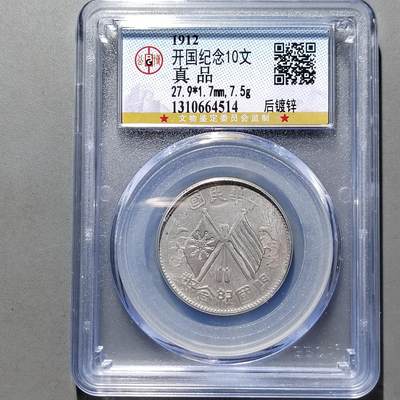 PCAI钱币  12-651  古币铜元章小专场 - 双𣄃十文