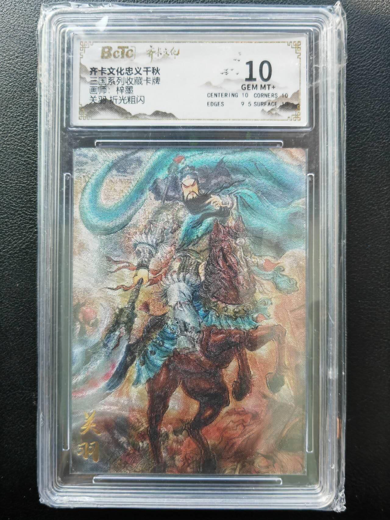 阳大大卡牌拍卖第86期（持续收拍品，周六晚上九点截拍，进群福利早知道）