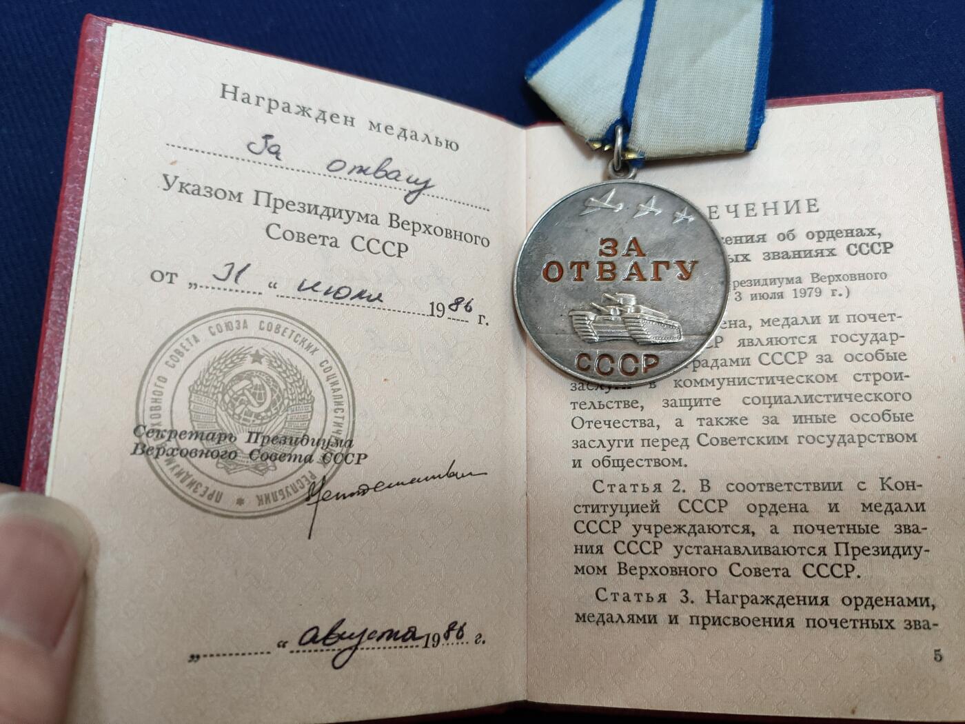 时顺第二十七拍 苏联阿富汗法令勇敢奖章、苏阿友谊奖章小套，未开卡