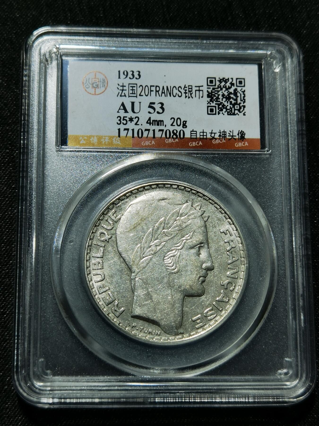 天下钱庄专场欢迎参拍