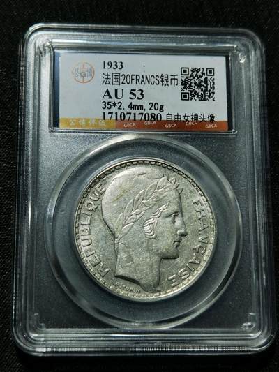 天下钱庄专场欢迎参拍 - 法国自由女神20法郎银币