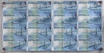 2025第27场（总第227期）：精品连体纪念券专场 - 十六连体/第201号 中钞“港珠澳大桥”纪念券豪华水晶炮筒装UNC（发行价2980元）