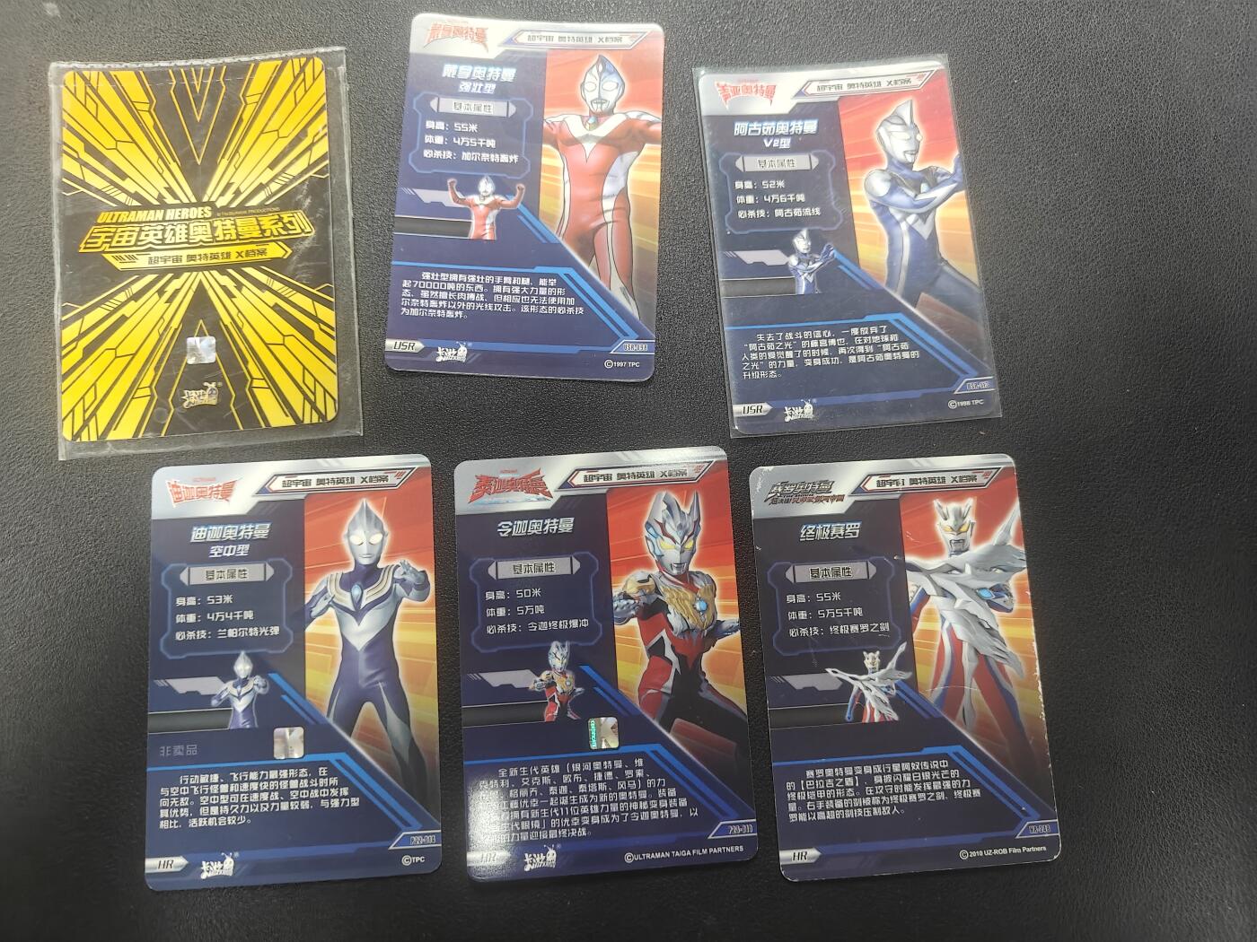天玑星卡拍第148期《12.11周四截拍》持续收拍收评中 满赠卡需备注 卡游奥特曼 XP HR USR 6张
