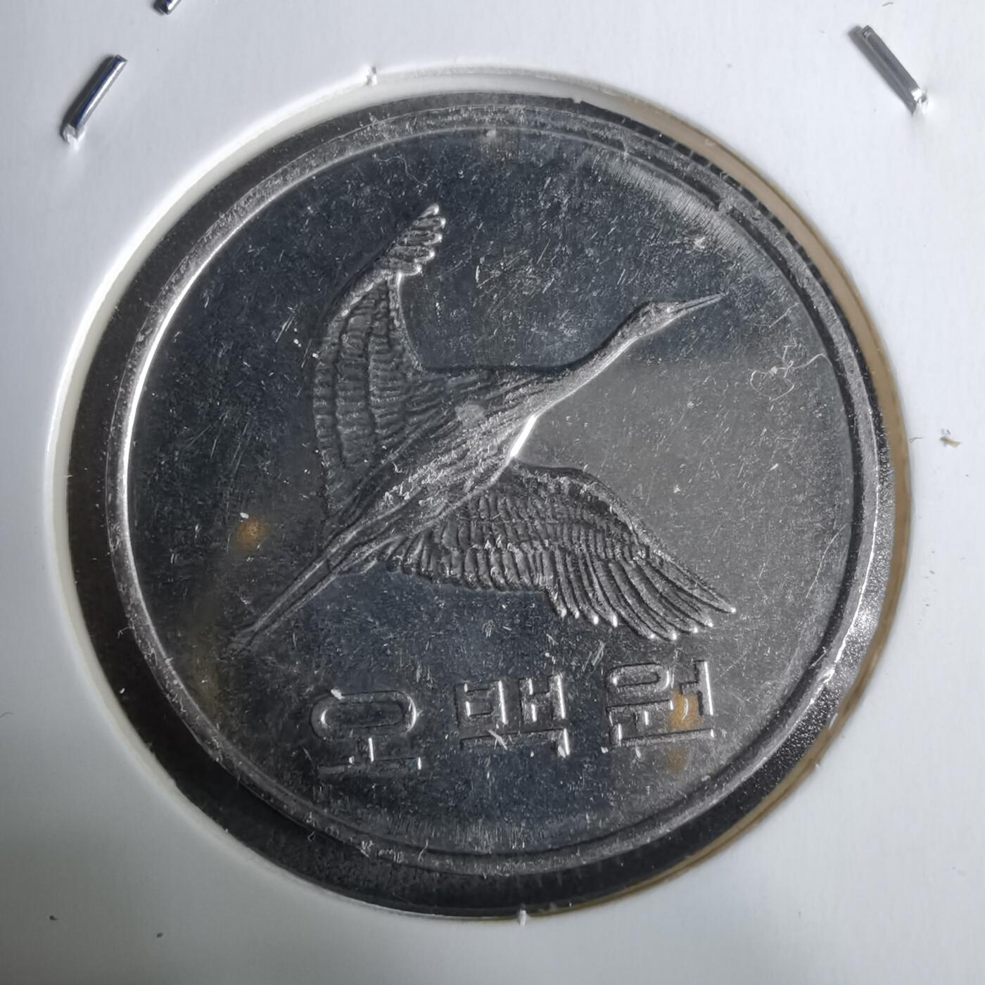 沼泽如烟--第928场 韩国2017年500元