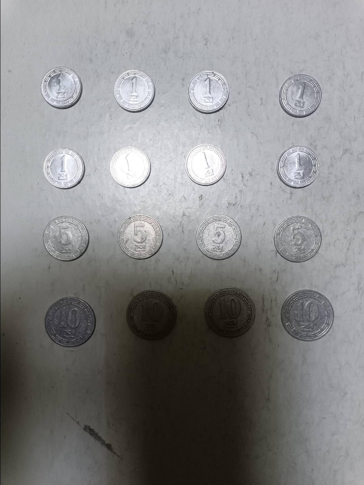 【20251213】非全新纸币和硬币第313场 朝鲜16枚硬币，有重复