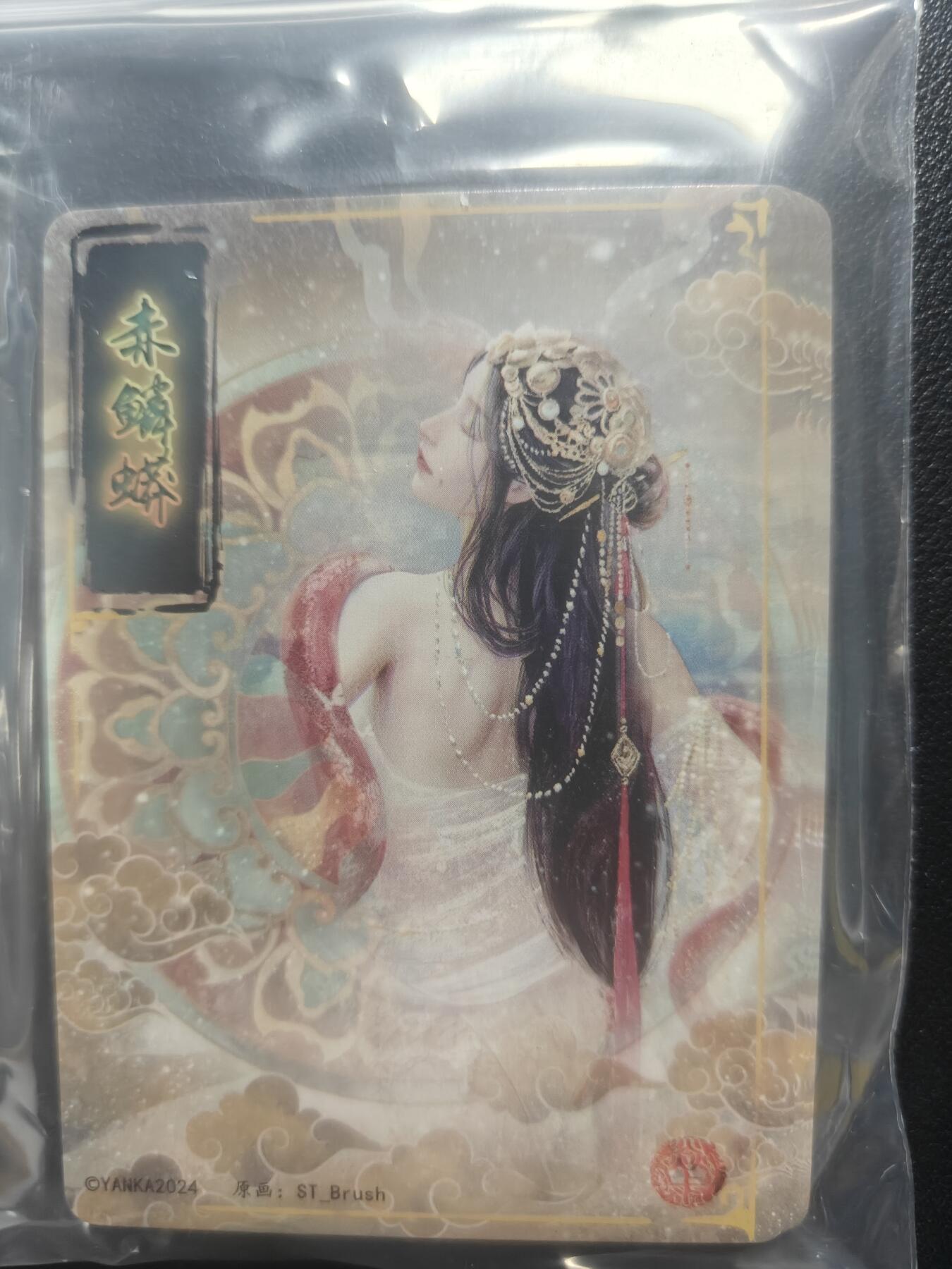 天玑星卡拍第148期《12.11周四截拍》持续收拍收评中 满赠卡需备注 焱卡文化 妖姬传 赤鳞蟒 九拼+四张工艺 单人物全套17张