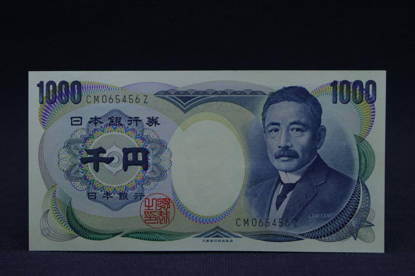 【淘币小摊】限时拍第八百二十八拍  纸币场  满百包邮可预留两周  周一统一发货       日本银行券夏目漱石千円