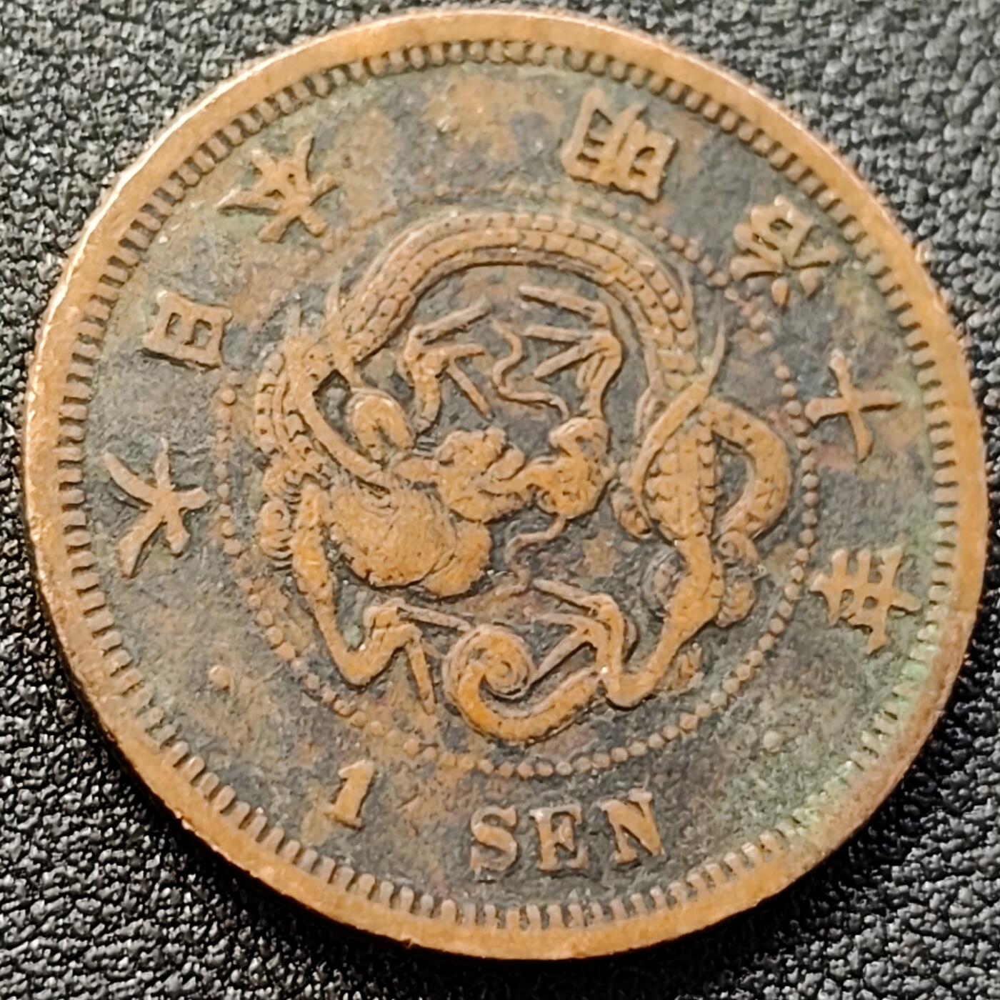 泉币菌-第146场-精品福利场 美品