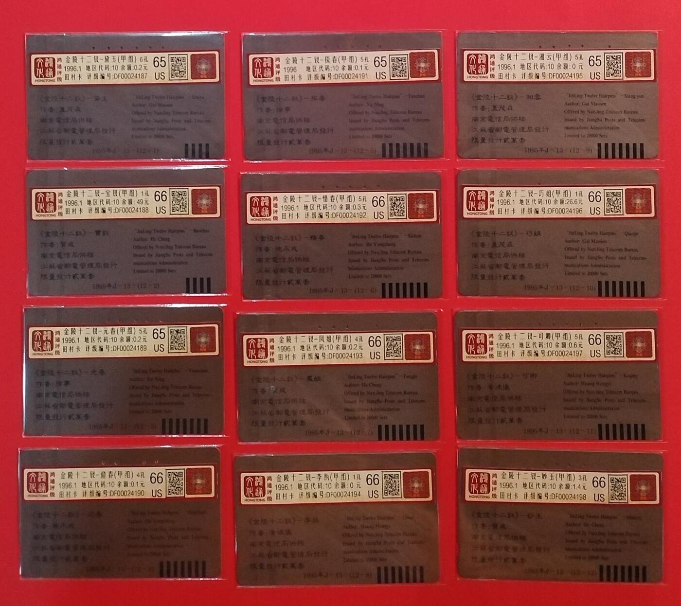 《鸿通俱乐部》拍卖第67期 12月10日21：00延时节拍