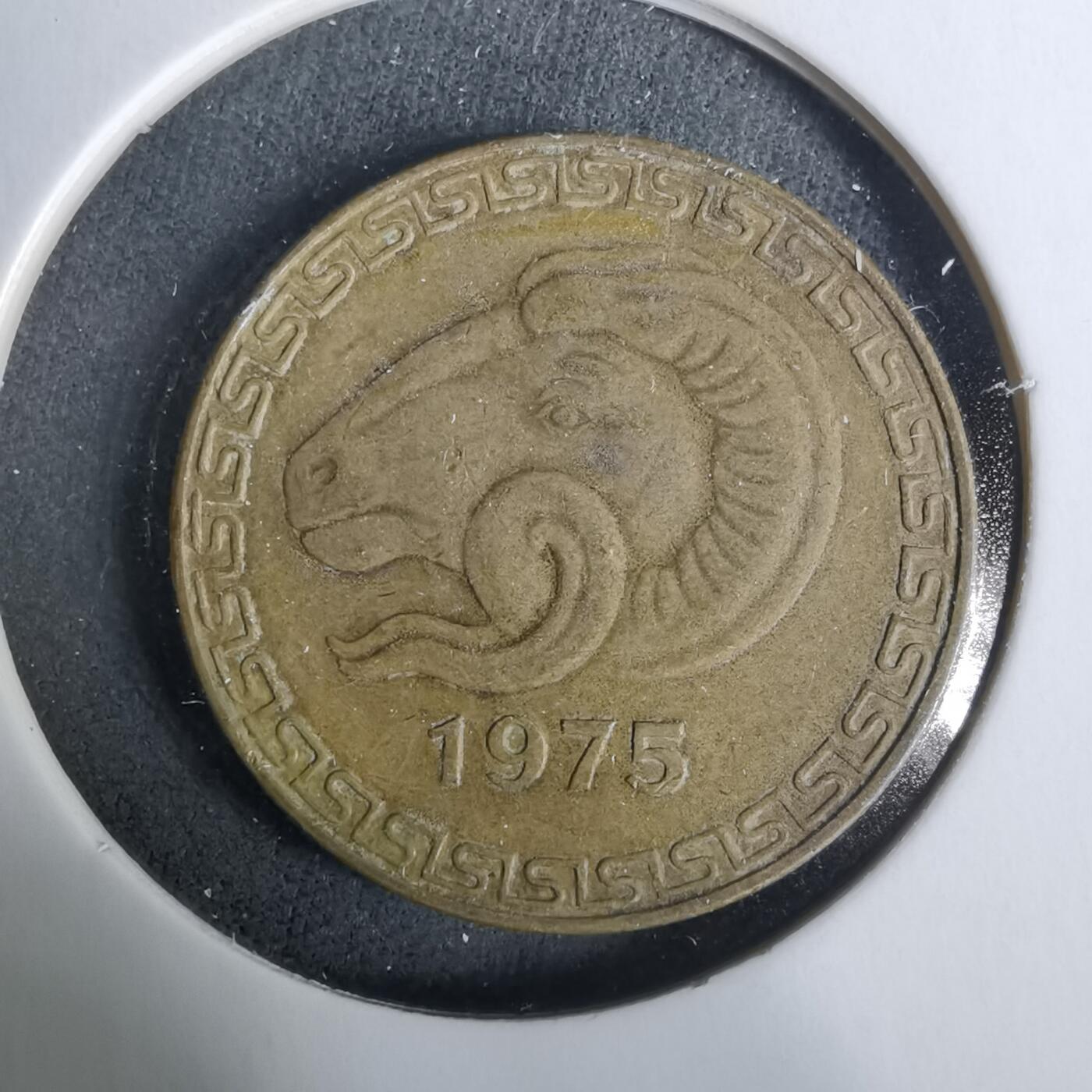 沼泽如烟--第929场 阿尔及利亚1972年20分纪念币