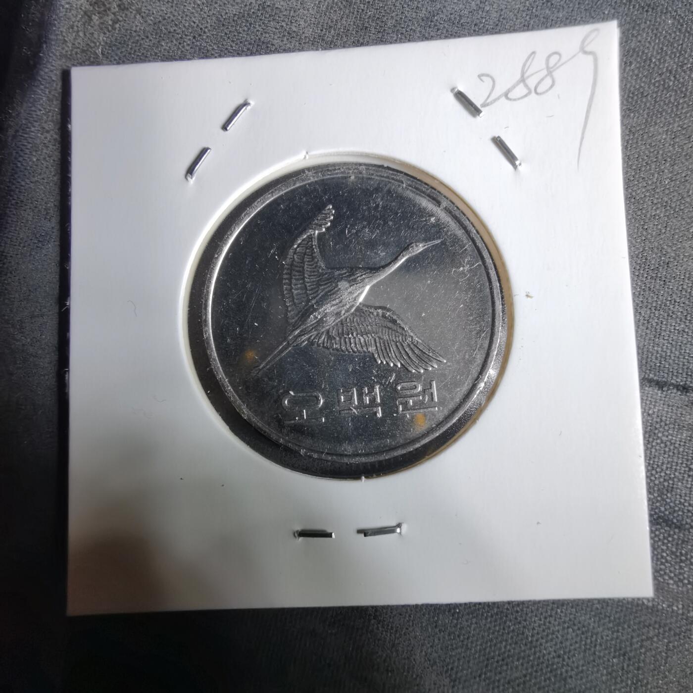 沼泽如烟--第928场 韩国2017年500元