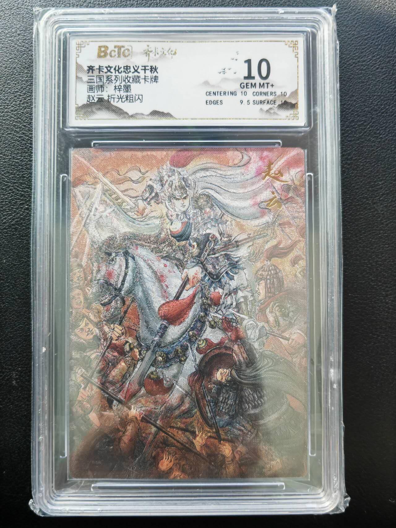 阳大大卡牌拍卖第86期（持续收拍品，周六晚上九点截拍，进群福利早知道）