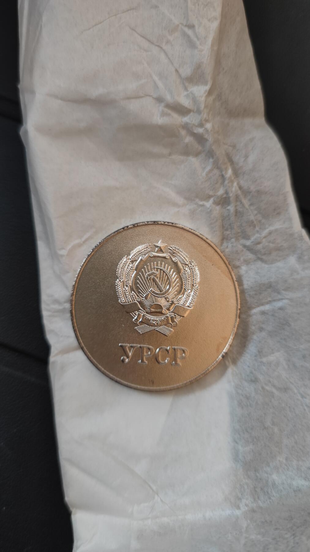 全场0元起拍，周六（12.13）下午5点开始，第70期 苏联学霸币，铜镀银。