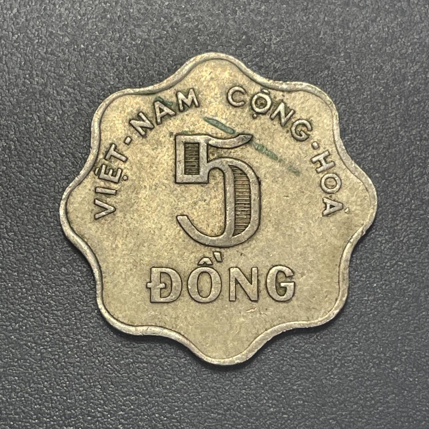 回流1215 南越政府1966年5盾 水稻🌾