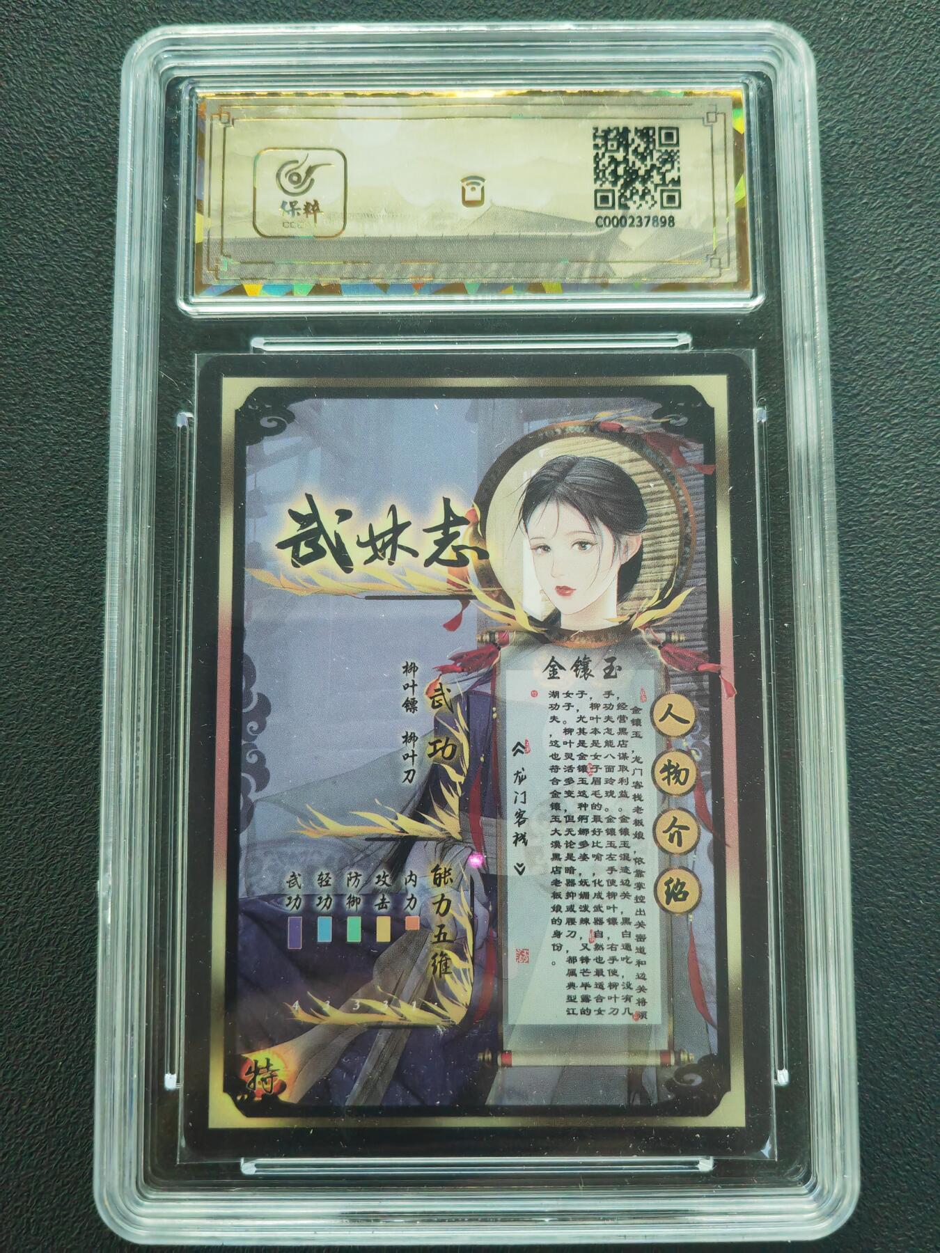 阳大大卡牌拍卖第86期（持续收拍品，周六晚上九点截拍，进群福利早知道） 【10分】水墨文化 西游 宝莲奇缘 山丘 哪吒