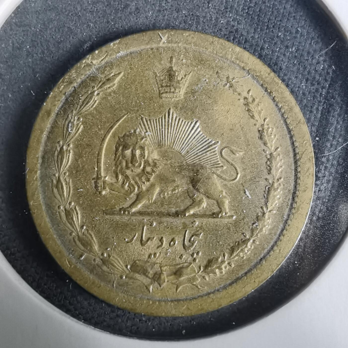 沼泽如烟--第929场 伊朗