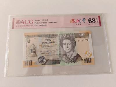 【礼羽收藏】🌏世界钱币拍卖第115期 - 伯利兹2021年10元朦胧号