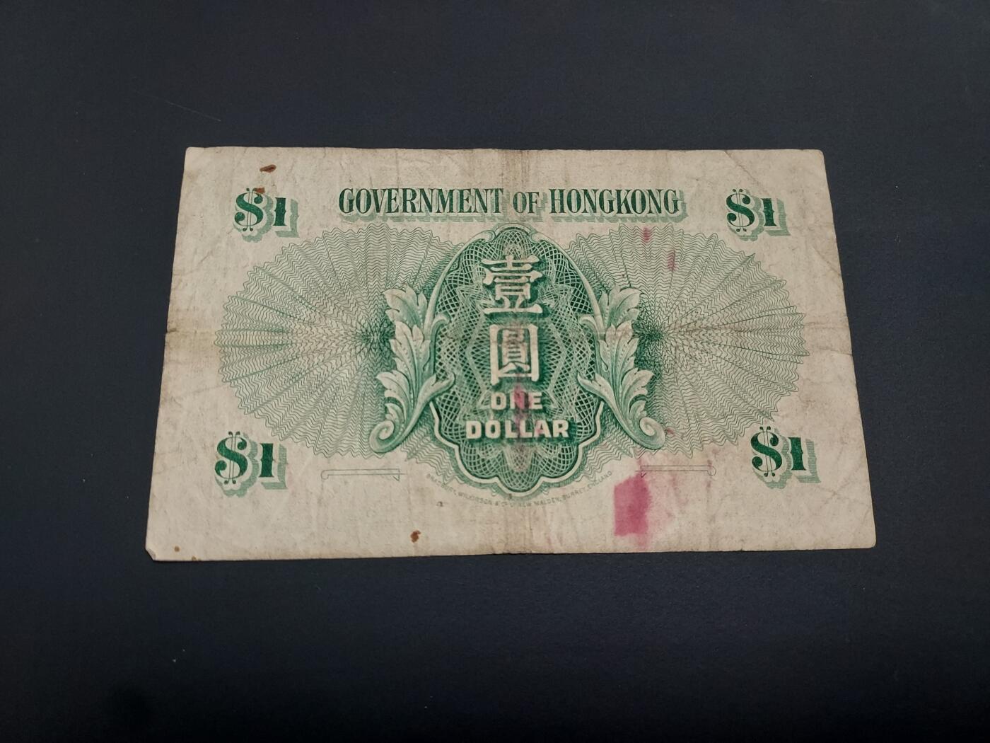 博彦收藏  12月15日 8点 钱币专场 全场包邮 1958 香港女皇1元 流通品