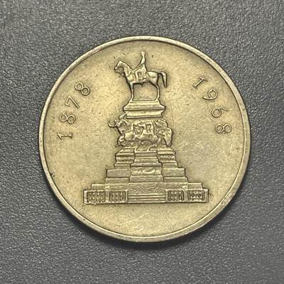 回流1215 - 保加利亚人民共和国1968年 脱离奥斯曼帝国统治90周年纪念币 索非亚亚历山大·涅夫斯基广场的骑马雕像（纪念解放领袖亚历山大二世）